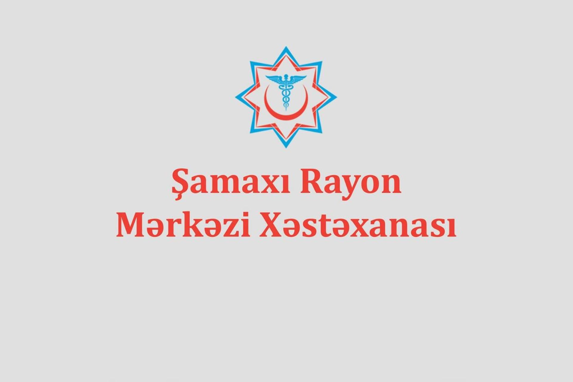 Şamaxı Rayon Mərkəzi Xəstəxanası